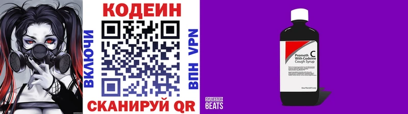 Купить  Сухой Лог  Codein Purple Drank 