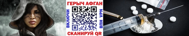 Героин Афган  Купить  Сухой Лог 